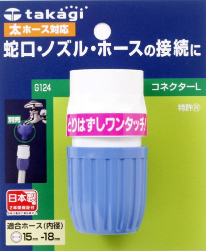 タカギ コネクターL G124