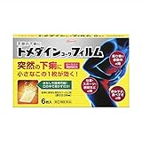 トメダインコーワフィルム