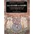 The Clash of Gods: A Reinterpretation of Early Christian Art (Princeton Paperbacks)