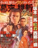 その時歴史が蠢いた!幕末維新タブー伝説 (コアコミックス歴史シリーズ)