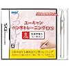 ユーキャン ペン字トレーニングDS(ユーキャンすらすらタッチペン同梱)