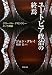 ユートピア政治の終焉――グローバル・デモクラシーという神話 4000254111 JPEG画像(小)