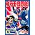プラモ狂四郎(6) (講談社漫画文庫 や 12-6)