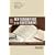 Three Views on the New Testament Use of the Old Testament (Counterpoints: Bible and Theology)