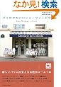 �p���̂��킢���V���[�E�B���h�E (�G�N�X�i���b�W���b�N world trip series 2)
