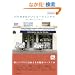 �p���̂��킢���V���[�E�B���h�E (�G�N�X�i���b�W���b�N world trip series 2)