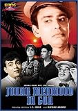 Johar Mehmood in Goa (1965) (Hindi Film / Bollywood Movie / Indian Cinema DVD)