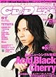 CD&DLでーた 2010年 09月号 [雑誌]