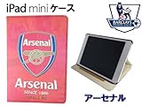 【 One2 Corporation 】【 ipadmini ( アイパッドミニ ) レザーケース 】 プレミアリーグ 強豪クラブ / アーセナル ipadminiケース