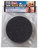 RELIEF　マジックスポンジ Φ125mm  x3セット[28615]