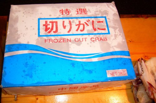 業務用切りがに（渡り蟹・オス）