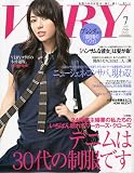 VERY (ヴェリィ) 2009年 07月号 [雑誌]