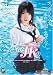 濡れたJK 2 しのだ [DVD]