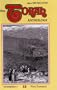 The Torah Anthology: Vol. 13 - First Journeys (Me'am Lo'ez Series)