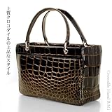 【財布】クロコダイルハンドバッグ(No.9569)【セール中】