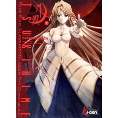 Tsukihime, Tome 7 :