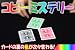 【カードマジック】 コピーミステリー 解説DVD付