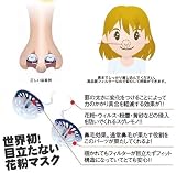 ノーズマスクピット2(14個入り)