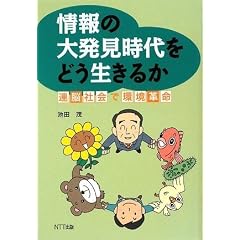 ���̑唭��������ǂ������邩�\�A�]�Љ�Ɗ��v��