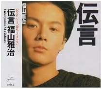 伝言