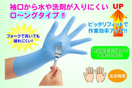 Cover image : ニトリルタイプ超薄ゴム手袋ロング 16枚入  68216