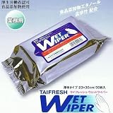 厚生労働省認可「抗菌・除菌・除臭」タイフレッシュウェットワイパー６個ＳＥＴ