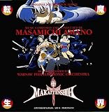 OVA 魔界転生  オリジナル・サウンドトラック