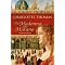 Historisches zum Verschlingen  (Teil 2)