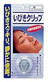 いびきクリップ