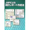 JMP�ɂ�铝�v���|�[�g�쐬�@