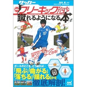 �T�b�J�[�E�_�Z�t���[�L�b�N�E�V���[�g&�p�X���R���悤�ɂȂ�{ ~����]�u�����A�R���R��PK�A�e�ۃV���[�g�A�Ȃ����ė�����FK�A�V�`���G�[�V�����ʂɂ��ׂẴL�b�N���}�X�^�[�ł���!~