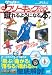 サッカー・神技フリーキック・シュート&パスが蹴れるようになる本 ～無回転ブレ球、コロコロPK、弾丸シュート、曲がって落ちるFK、シチュエーション別にすべてのキックがマスターできる!～