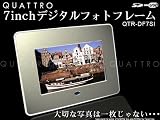 ★動画再生★7型ワイドデジタルフォトフレーム【日本語説明書付】 　プラチナシルバー