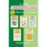 備えあれば保険あり《’09~’10年度版》