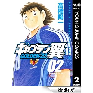 �L���v�e���� GOLDEN-23 2 �����O�W�����v�R�~�b�N�XDIGITAL