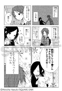 一週間フレンズ。(1) (ガンガンコミックスJOKER)