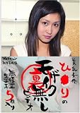 ������ͥ �ҡ���Υ⥶����̵���ӥǥ� [DVD]
