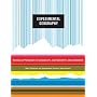Experimental Geography: Radical Approaches to Landscape, Cartography, and Urbanism