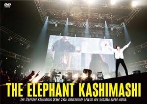 エレファントカシマシ デビュー25周年記念 SPECIAL LIVE さいたまスーパーアリーナ (通常盤) [DVD]