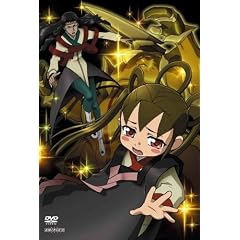 牙 第3章 永遠の絆 3