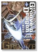 �퍑BASARA2�O���[�����E�h���S�� ��1�� (1) (CAPCOM COMICS)�̃C���[�W���g�傷��