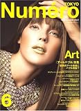 Numero TOKYO (ヌメロ・トウキョウ) 2007年 09月号 [雑誌]