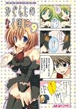 マジキュー4コマ ひぐらしのなく頃に(9) (マジキューコミックス)
