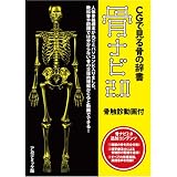 CG�Ō��鍜�̎����@���i�r2.0���G�f����t�i�A�J�f�~�b�N�Łj