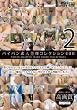 パイパン素人全裸コレクション PCOL-002 [DVD]