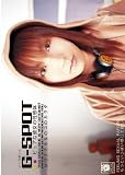 G-SPOTピュアな彼女の性感帯 [DVD]
