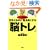 �u�]�g���E�L�����v�vDVD�t�� �V�m�n�������̔N���Ƃ�قǁu���v��ǂ�����u�]�g���v (�u�k�Ђ̎��pBOOK)