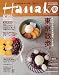 Hanako (ハナコ) 2009年 9/24号 [雑誌]