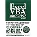 Excel VBA�t�����n���h�u�b�N