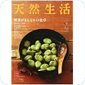 暮らし・健康